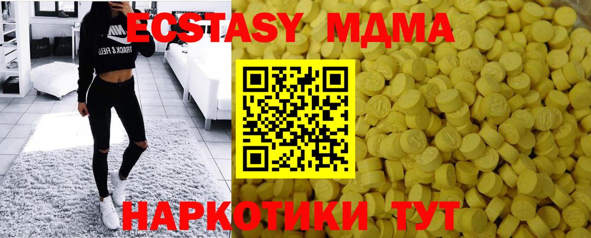 Ecstasy TESLA  блэк спрут ссылка  Вход с VPN  Новокуйбышевск  Экстази бентли  Экстази 