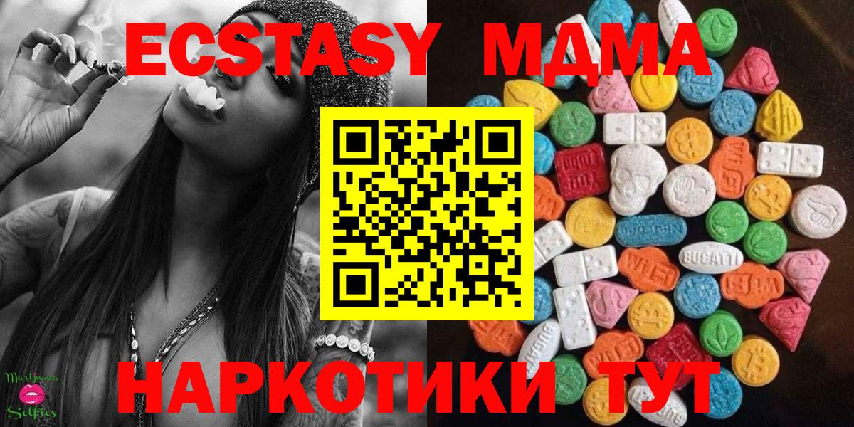 ЭКСТАЗИ таблы Новокуйбышевск