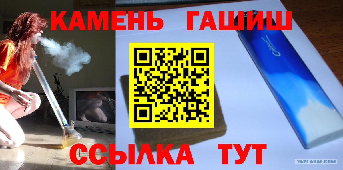ГАШИШ гарик  ГАШ ice o lator  Вход с VPN  Гашиш  Новокуйбышевск 