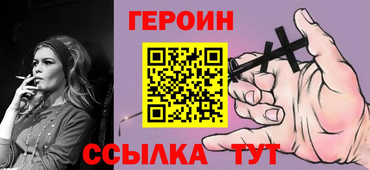 ГЕРОИН афганец  Вход с VPN  Новокуйбышевск 