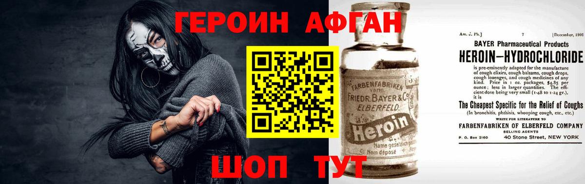 ГЕРОИН герыч Новокуйбышевск