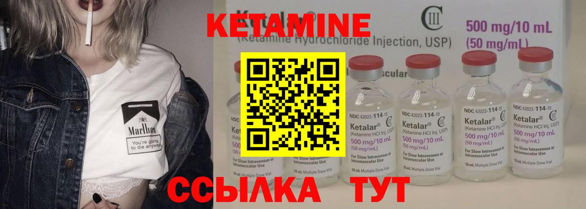 КЕТАМИН ketamine Новокуйбышевск