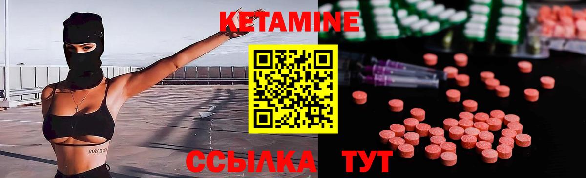 Новокуйбышевск  Кетамин ketamine  Вход с VPN 