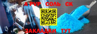 альфа пвп Наро-Фоминск
