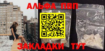 альфа пвп Наро-Фоминск