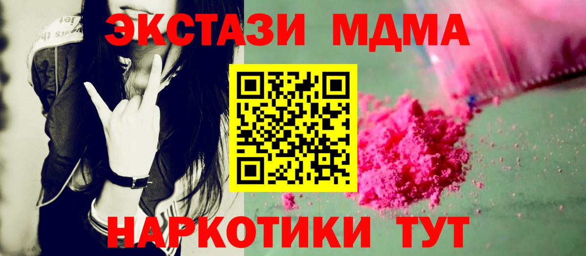 Новокуйбышевск  MDMA VHQ  Вход с VPN  MDMA crystal 