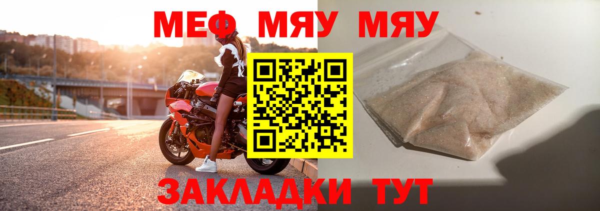 Мефедрон мяу мяу  Меф  Новокуйбышевск  Вход с VPN 