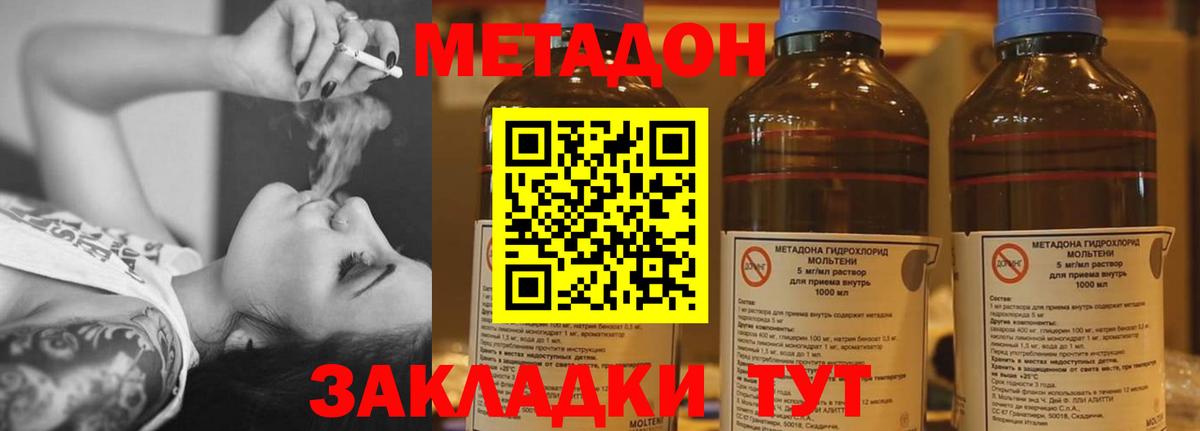 mega как войти  Вход с VPN  Новокуйбышевск  МЕТАДОН VHQ 