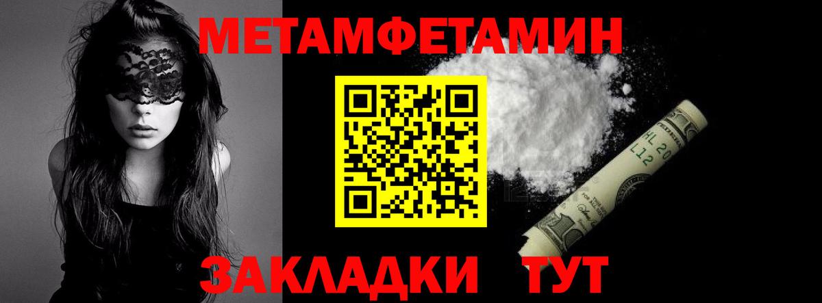Новокуйбышевск  Метамфетамин Декстрометамфетамин 99.9%  Вход с VPN  Метамфетамин Декстрометамфетамин 99.9% 