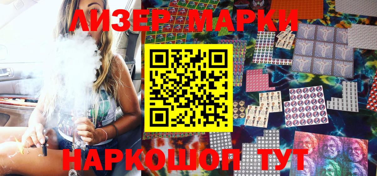 Наркотические марки 1,5мг  Вход с VPN  Марки N-bome  Наркотические марки 1,5мг  Новокуйбышевск 