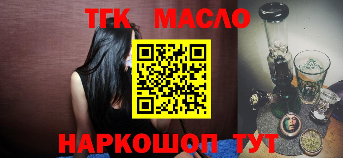 Дистиллят ТГК вейп Новокуйбышевск