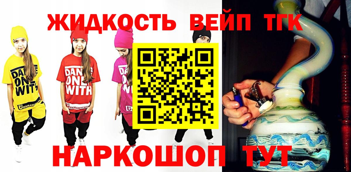 Новокуйбышевск  Дистиллят ТГК вейп с тгк  Вход с VPN 
