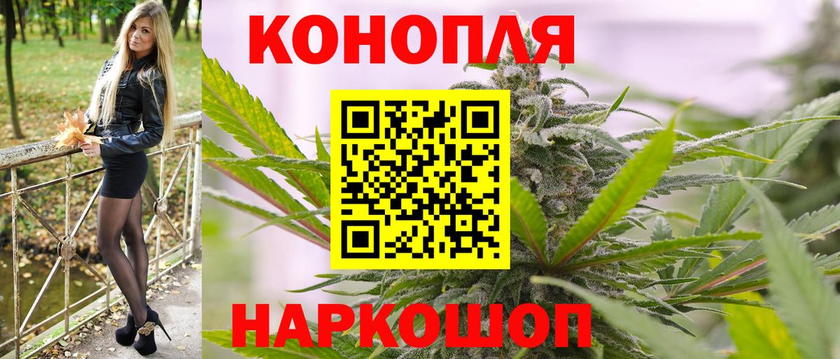 МАРИХУАНА Ganja  Бошки марихуана марихуана  Вход с VPN  Каннабис тримм  Новокуйбышевск 